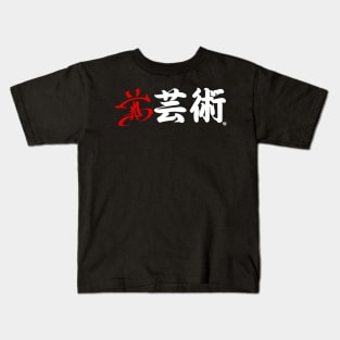 &1 Art Kanji Kids T-Shirt